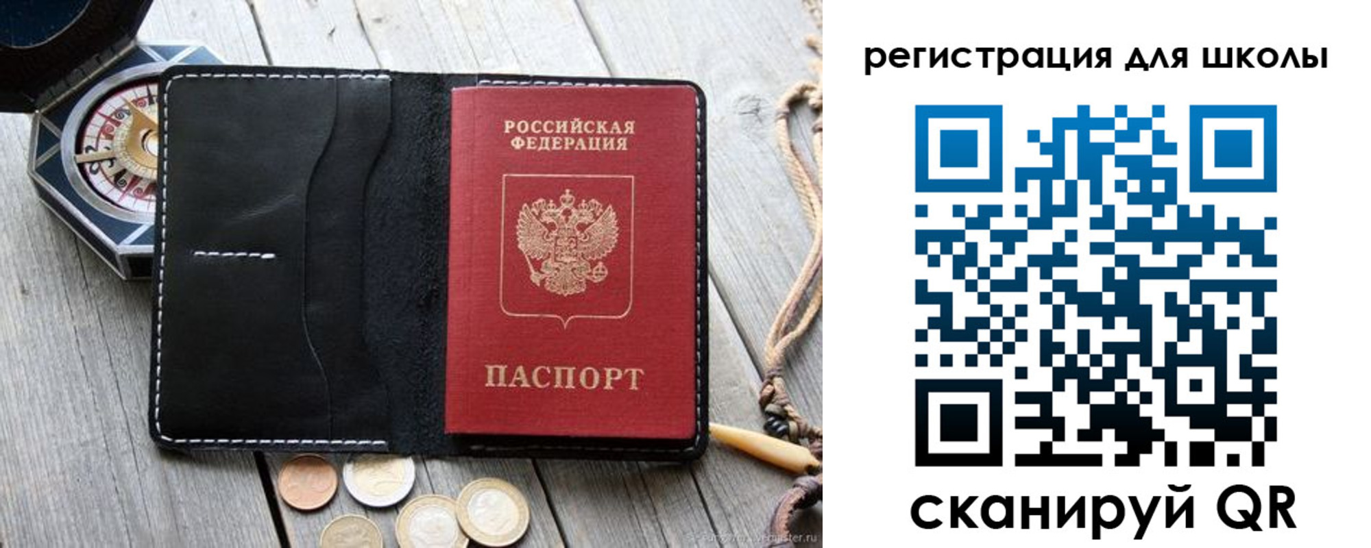 временная регистрация для всех в Судаке