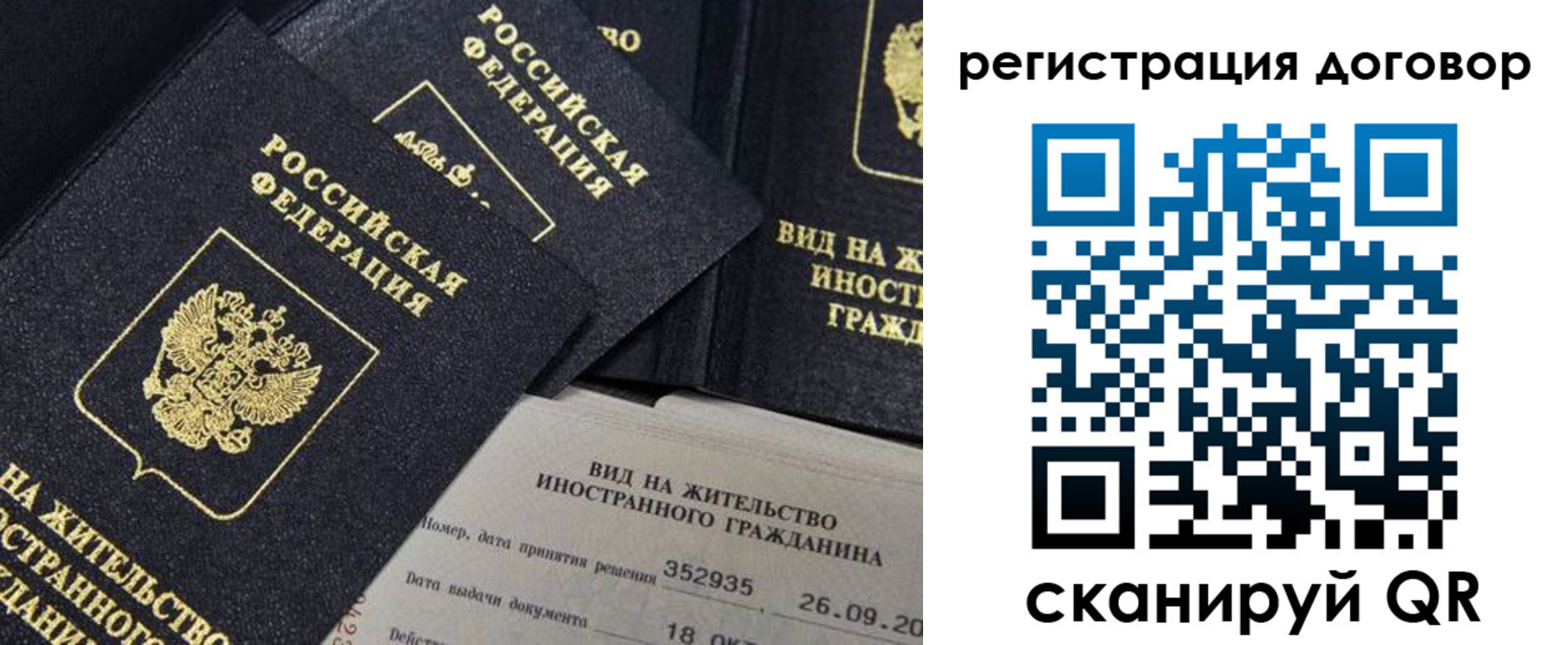временная регистрация 2025 в Судаке