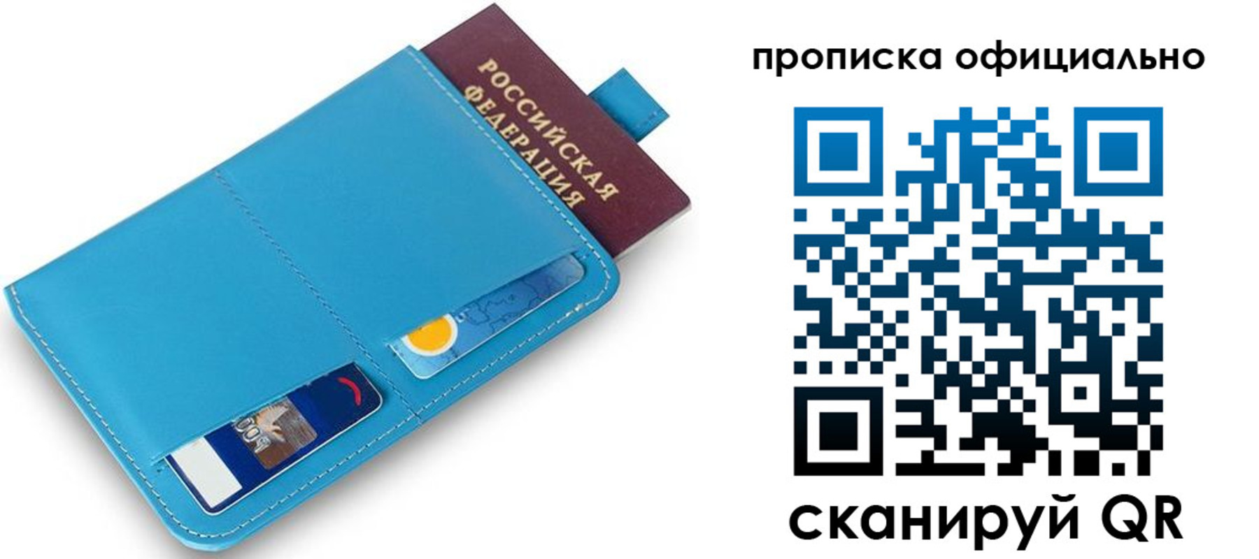 прописка в Судаке