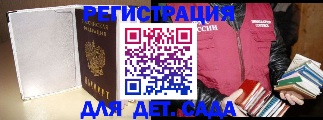 временная регистрация адрес в Судаке