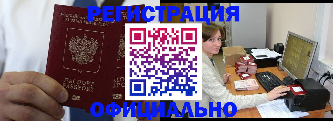 прописка для школы в Судаке