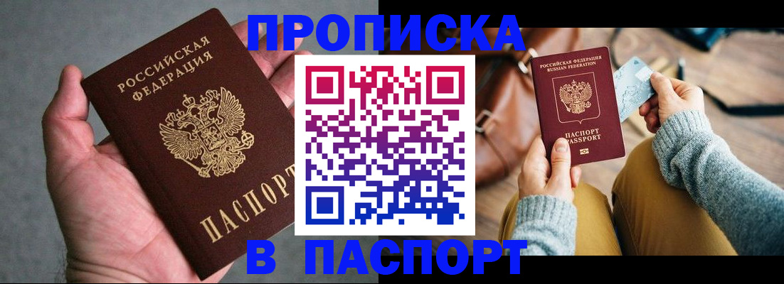 миграционный учет в Судаке