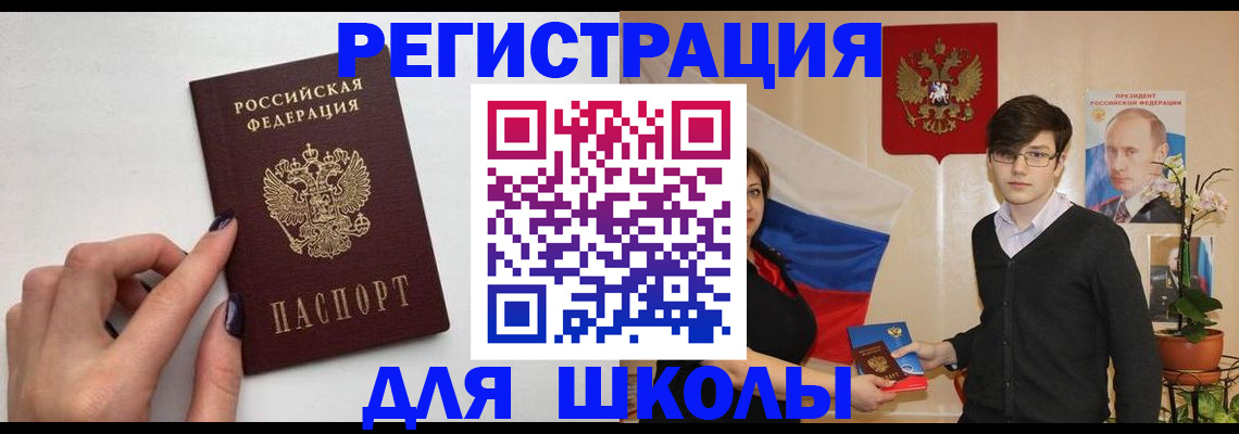 временная регистрация для всех в Судаке