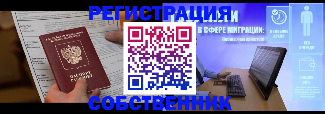 временная регистрация адрес в Судаке