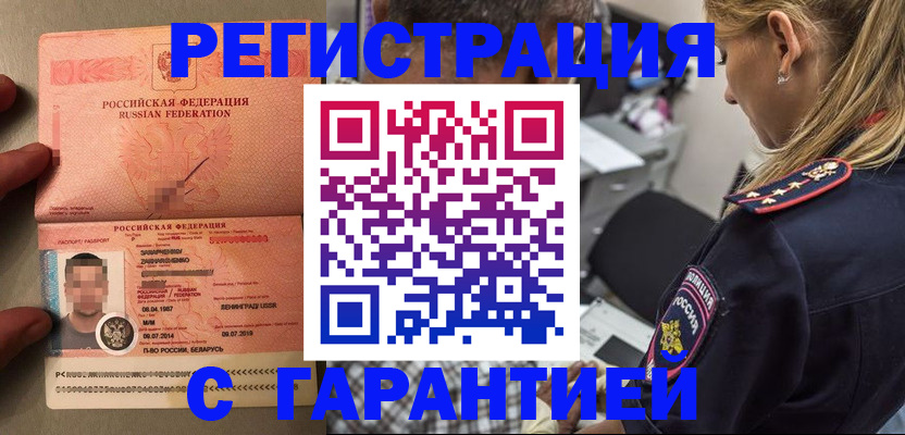 временная регистрация собственник в Судаке