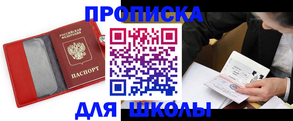 временная регистрация 2025 в Судаке